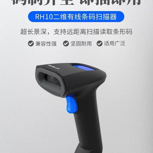 旭龙HR10有线扫描枪全面评测 超市收银与快递扫码的得力助手