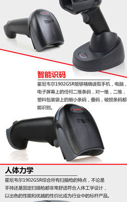 HoneywellHoneywell1902GHD/1902GSR无线二维码扫瞄器超市支付收银仓库条码枪生产线工厂工业级二维蓝牙扫瞄器